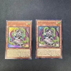 遊戯王カード　キラーチューン・ミクス　スーパーレア　2枚セット