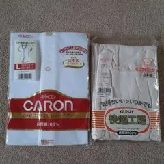 Caron & GUNZE 綿100% 下着 2点セット