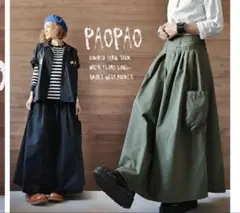PAOPAO カーキ フレアロングスカート