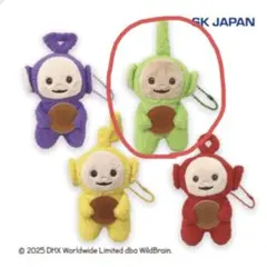 テレタビーズ ディプシー デフォルメ マスコット ぬいぐるみ ボールチェーン