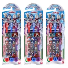 新品・未開封 ウルトラヒーロー はぶらし 3本セット 3個