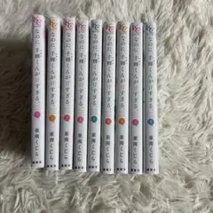 なのに、千輝くんが甘すぎる。