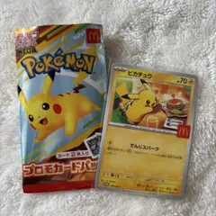 マクドナルドのポケモンカード　 プロモカード　ピカチュウ　1枚