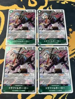 トラファルガー・ロー R 4枚セット