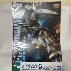 機動戦士ガンダム 一番くじ