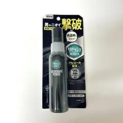 【未開封】リセッシュ除菌EX デオトラントパワー 72ml 携帯用