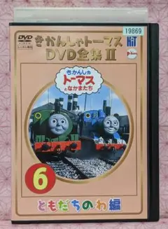 キッズDVD きかんしゃトーマスとなかまたち