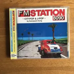 【値下げ】 FM STATION 8090〜CITYPOP & J-POP〜