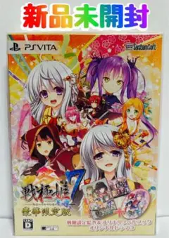 新品　未開封　PS_vita 戦極姫7〜戦雲つらぬく紅蓮の遺志〜 豪華限定版 Amazon.co.jp: 戦極姫7~戦雲つらぬく紅蓮の遺志~ - PSVita : ゲーム