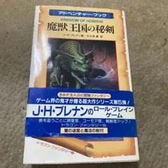 ゲームブック　ゾンビ塔の秘宝 : アドベンチャー・ゲーム Amazon.co.jp: ゾンビ塔の秘宝 (サラブレッド・ブックス 493