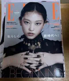 ELLE 2023年 9月号　NewJeans ヘリン