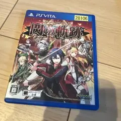 英雄伝説 閃の軌跡II 通常版