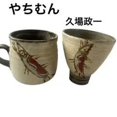 2025年最新】久場政一の人気アイテム - メルカリ