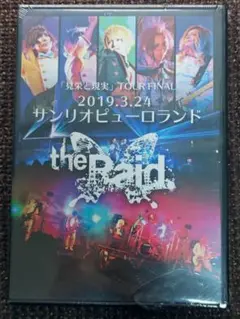 the Raid. 見栄と現実 TOUR FINAL 2019.3.24