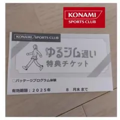 KONAMI　チケット