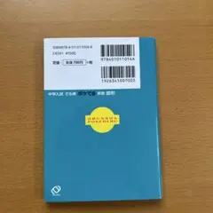 中学入試でる順ポケでる 算数 図形