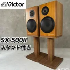 ビクター　モデルSX-500Ⅱ 現役稼働品 VICTOR SX-500IIの仕様 ビクター