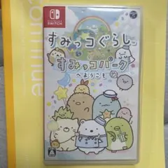 すみっコぐらし すみっコパークへようこそ　Nintendo Switch