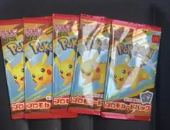 マクドナルド ポケモンカード プロモ