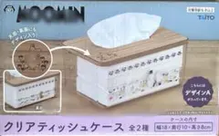 ムーミン クリアティッシュケース Aタイプ