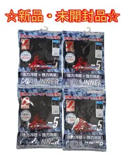 ☆新品・未開封☆ Z-DRAGON 4着セット クールインナー 作業着 空調服