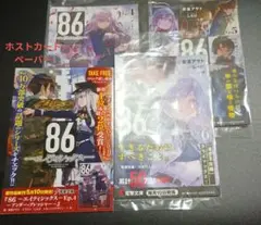86-エイティシックス- ヴラディレーナ・ミリーゼ ポストカード3種　ペーパー