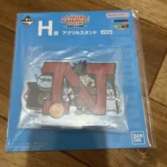一番くじ　ドラゴンボール　アッセンブル　H賞　アクスタ　N