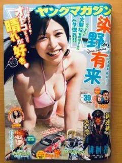 ヤングマガジン 2022年9月12日号■染野有来