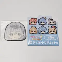 ホロライブくじ　ホロライフ！りぴーと！　ダイカットマグネット　白銀ノエル
