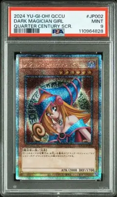 遊戯王：ブラマジ・ガール 25th：Quarter Century Secret 遊戯王オフィシャルカードゲーム デュエルモンスターズ 遊戯王