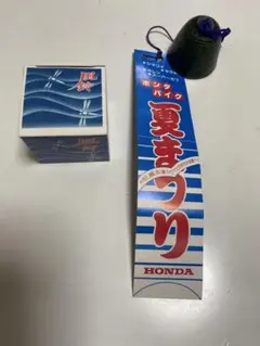 ホンダ・南部鉄器製・緑色・非売品・在庫あり