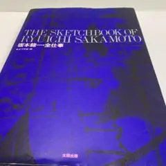 2025年最新】坂本龍一全仕事の人気アイテム - メルカリ