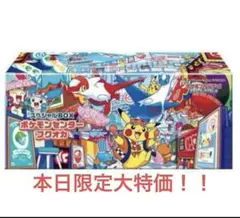 スペシャルBOX ポケモンセンターフクオカ