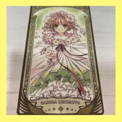 CLAMP展 アルカナカードコレクション カードキャプターさくら【木之本桜】