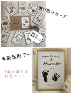 シンプル手形足形アート＋選び取りカード