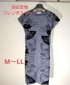 フレンチ 花柄ワンピース .浴衣　リメイク、チュニックM～LLNo.244