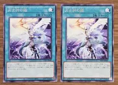 月女神の鏃　アルテミットスレイ　字レア　２枚セット