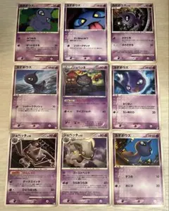 8142 ポケモンカード カゲボウズ 9枚セット