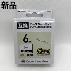 【新品】キングジム テプラプロ互換 CTC-KS86K テープカートリッジ