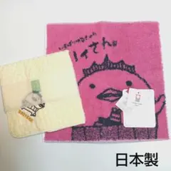 タグ付き未使用　今治タオル　バリィさん　ミニハンカチ　２枚組　日本製