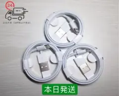1m3本iPhone充電器ライトニングケーブルApple純正品質本日発Aeau8