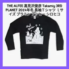 THE ALFEE 高見沢俊彦 Takamix 目覚まし時計（シロヒコ） THE ALFEE 高見沢俊彦 Takamix 目覚まし時計（シロヒコ