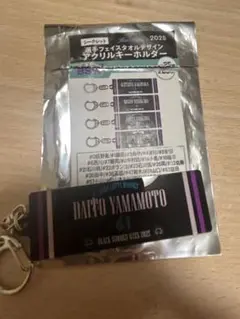 千葉ロッテマリーンズ　山本大斗　アクリルキーホルダー