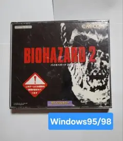 バイオハザード 2 Windows95/98版