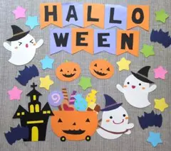 壁面飾り　秋壁面　10月壁面　ハロウィン壁面　トリックオアトリート　かぼちゃ車