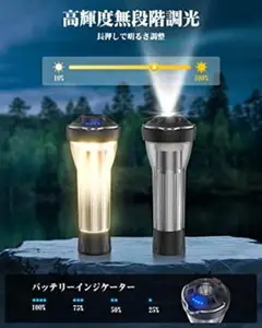 輝度無段階調整で便利⭐懐中電灯 LEDランタン 充電式 ハイパワー IPX7防水