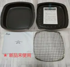 ★アラジントースター(4枚焼き用サイズ)《新品》グリル用付属品4点