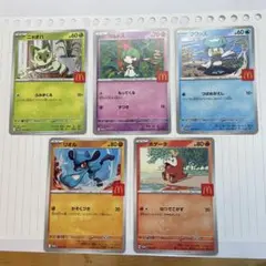 ポケカ　マクドナルド　プロモ　5種類コンプリート　セット