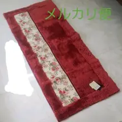 レア ローラアシュレイ ロング マット