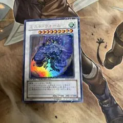 遊戯王　ミストウォーム　初版　DT01 ウルトラ